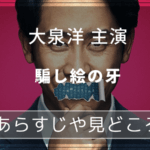 恋は雨上がりのように 映画のラスト 結末 は ネタバレ感想 さえないおじさん