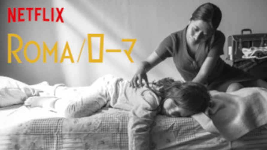Netflixオリジナル映画「ROMA」