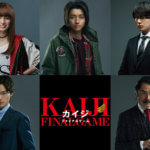 カイジ ファイナルゲームのキャスト一覧 香川照之(利根川)ゲスト出演は？
