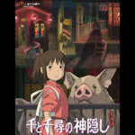 『千と千尋の神隠し』あらすじと感想！伝えたかったメッセージとは？