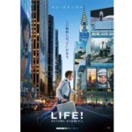 映画『LIFE!』感想と見どころ！外の世界へ飛び出したくなる感動作