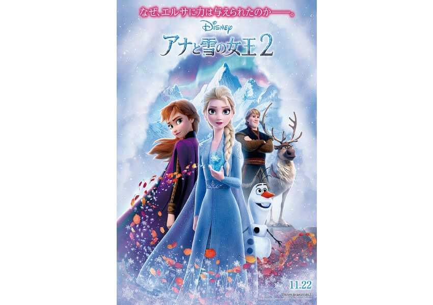 映画 アナと雪の女王2 ネタバレと感想 魔法の力の謎が解ける