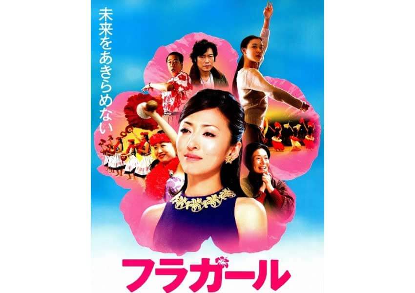 『フラガール』映画は実話?心を惹きつけて離さないその魅力とは?