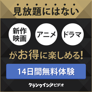 実写版映画 弱虫ペダル 動画をフルで無料視聴orレンタル