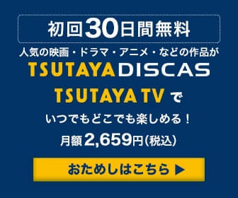 実写版映画 弱虫ペダル 動画をフルで無料視聴orレンタル