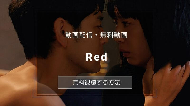 red-movie