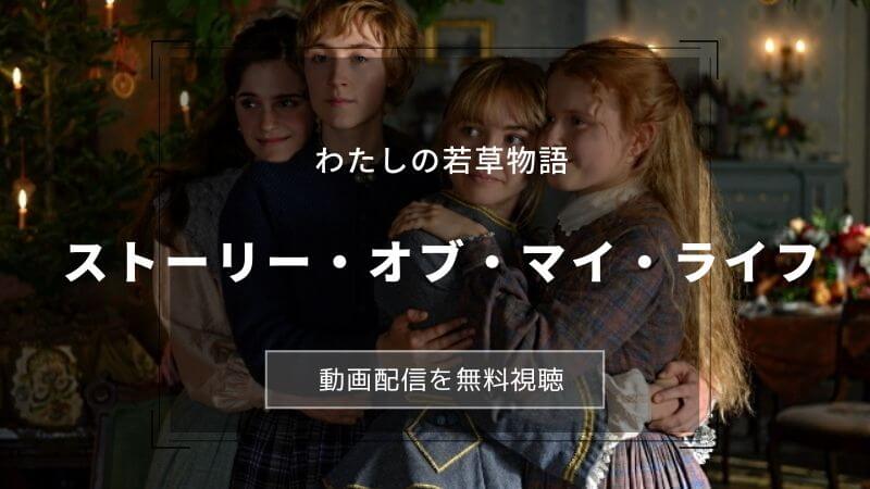 storyofmylife-movie